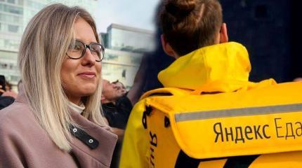 «Не будем жрать, пока Люба голодает»: пользователи сети шутят над Соболь «Не будем жрать, пока Люба голодает»: пользователи сети шутят над Соболь
