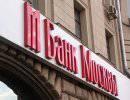 США оштрафовали Банк Москвы за нарушение иранских санкций США оштрафовали Банк Москвы за нарушение иранских санкций