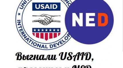 Выгнали USAID, прогоним и NED — События дня. Взгляд патриота — 28.07.2015 Выгнали USAID, прогоним и NED — События дня. Взгляд патриота — 28.07.2015