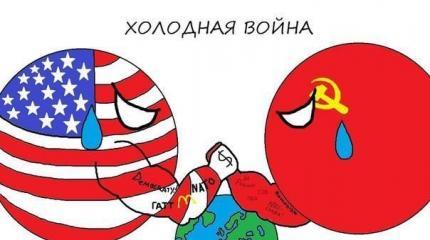 Опровержение: почему не будет новой холодной войны? Опровержение: почему не будет новой холодной войны?