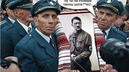 Разбудили Гитлера Разбудили Гитлера