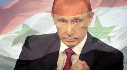 Геополитический триумф Путина: США оставят Сирию в покое Геополитический триумф Путина: США оставят Сирию в покое