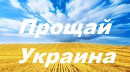 Мы потеряли в Украине целое подбрюшье – кто виноват и как вернуть потерю?