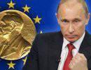 Путина официально выдвинули на Нобелевскую премию мира Путина официально выдвинули на Нобелевскую премию мира
