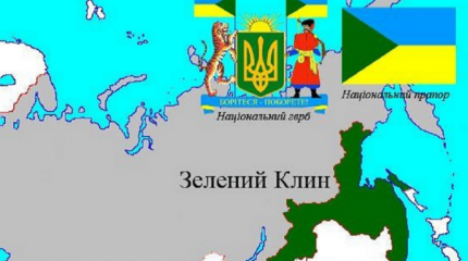 Киев сокрушается: Дальний Восток мог бы стать украинским Киев сокрушается: Дальний Восток мог бы стать украинским