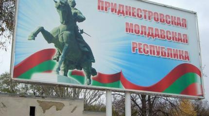 Приднестровье Шевчука - грустные итоги Приднестровье Шевчука - грустные итоги