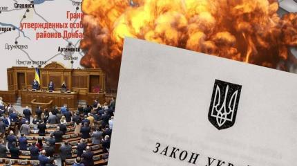 Киев хочет, чтобы судьбу Донбасса решал не Донбасс Киев хочет, чтобы судьбу Донбасса решал не Донбасс