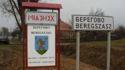 Закарпатье: какова подлинная цель венгерской благотворительности? Закарпатье: какова подлинная цель венгерской благотворительности?