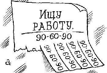 Тоже работа