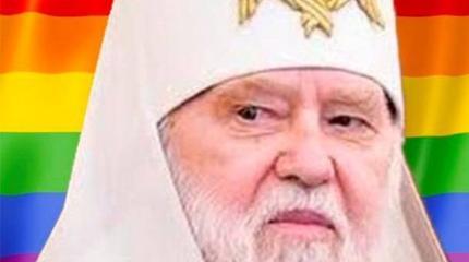 Какие нетрадиционные «ценности» поддерживает Киевский патриархат Какие нетрадиционные «ценности» поддерживает Киевский патриархат