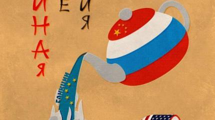Евросоюз сам протянул руку сотрудничества ЕАЭС Евросоюз сам протянул руку сотрудничества ЕАЭС