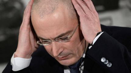 Ходорковский: фиктивный «узник совести» Ходорковский: фиктивный «узник совести»