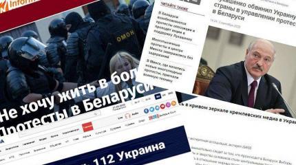 Украинские СМИ о Белоруссии: поиск антироссийской начинки и травля коллег