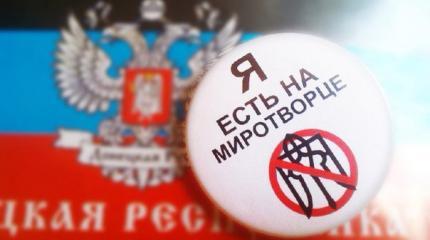 Акция «Я есть на Миротворце» становится всероссийской Акция «Я есть на Миротворце» становится всероссийской