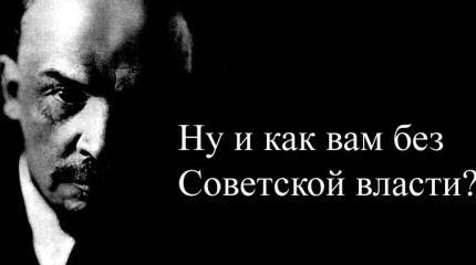 Послушайте, а чего нам не хватало при Советской власти?