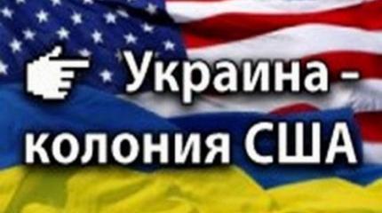 Украина под колпаком ФБР Украина под колпаком ФБР