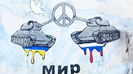 Мир на Украине не должен быть похабным — рассмотрим три варианта Мир на Украине не должен быть похабным — рассмотрим три варианта