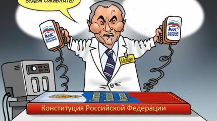 О реформе Конституции РФ. Не превратится ли Путин в "елбасы"? О реформе Конституции РФ. Не превратится ли Путин в "елбасы"?