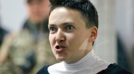 Савченко резко высказалась о несостоятельности Украины как государства