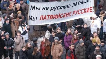 Прибалтийские СМИ: латыши доиграются до того, что русские захватят власть Прибалтийские СМИ: латыши доиграются до того, что русские захватят власть