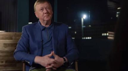 «Все ушли, Чубайс остался»: о завсегдатае политической элиты России «Все ушли, Чубайс остался»: о завсегдатае политической элиты России