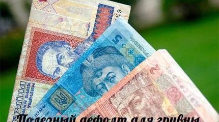 Полезный дефолт для гривны — События дня. Взгляд патриота — 16.07.2015 Полезный дефолт для гривны — События дня. Взгляд патриота — 16.07.2015