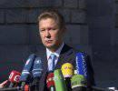 Миллер: Мы не вводим предоплату за газ, чтобы на Украине не случился экономический коллапс Миллер: Мы не вводим предоплату за газ, чтобы на Украине не случился экономический коллапс