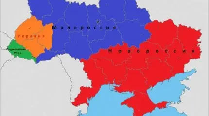 От Древней Руси – до Малороссии и Новороссии: правда, ложь и Украина От Древней Руси – до Малороссии и Новороссии: правда, ложь и Украина