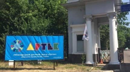 Как в украинском "Артеке" дети рисуют портреты нацистов Как в украинском "Артеке" дети рисуют портреты нацистов