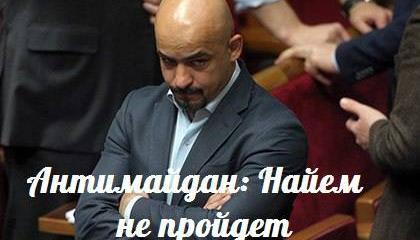 Антимайдан: Найем не пройдет — События дня. Взгляд патриота — 28.05.2015 Антимайдан: Найем не пройдет — События дня. Взгляд патриота — 28.05.2015