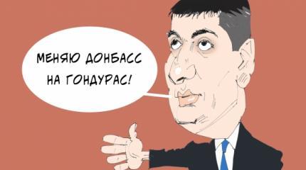Горячая осень 2016: конец проекта «Украина – не Россия» Горячая осень 2016: конец проекта «Украина – не Россия»