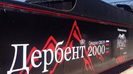 Дербент: скомканный юбилей