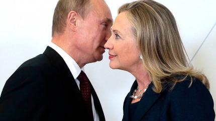 Путин финансирует избирательную кампанию Хиллари Клинтон?