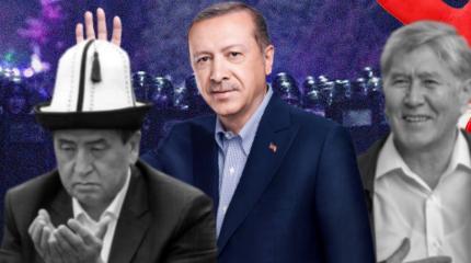 Кумовство, цифровизация и Турция спровоцировали беспорядки в Киргизии Кумовство, цифровизация и Турция спровоцировали беспорядки в Киргизии