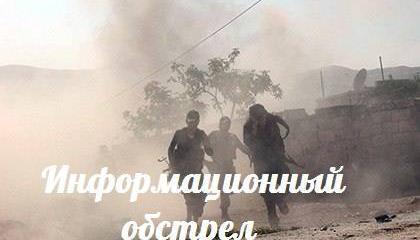 Информационный обстрел — События дня. Взгляд патриота — 20.10.2015 Информационный обстрел — События дня. Взгляд патриота — 20.10.2015