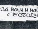 Свобода слова. Дорого