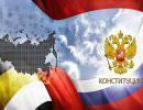 В России может появиться государственная идеология