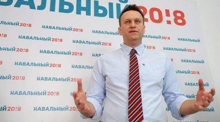 Побратимы Навального из Совета Европы требуют пропустить его в президенты Побратимы Навального из Совета Европы требуют пропустить его в президенты