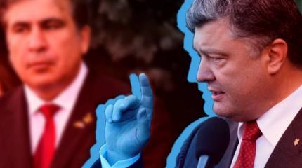 Кэш Порошенко: напрасные откровения Саакашвили Кэш Порошенко: напрасные откровения Саакашвили