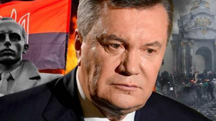 Эксперты назвали обращение Януковича образцом «эталонной трусости»