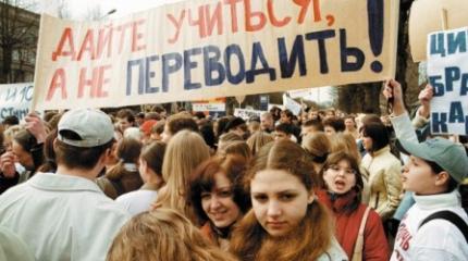 Последний рубеж российских соотечественников Латвии – сохранение русской шк