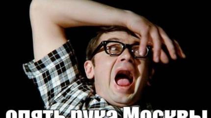 Минутка юмора, или День Перемоги над Рукой Кремля