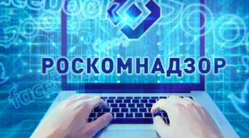 РКН закладывает новый принцип работы Рунета и соцсетей - саморегулирование