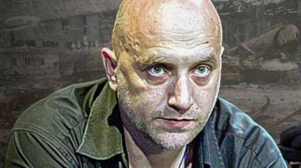 Захар Прилепин: Украина полна «спящих», всё решится мгновенно Захар Прилепин: Украина полна «спящих», всё решится мгновенно