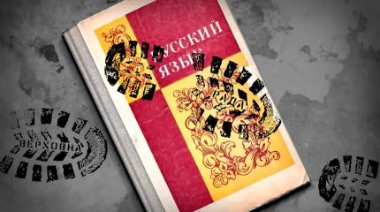 Украина: будут ли расстреливать за русский язык?