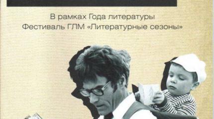Россия читающая Россия читающая