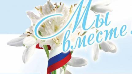 Крымская весна – только начало будущей Русской весны