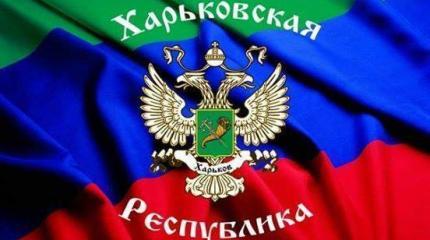 Когда Харьков станет столицей «Малой Украины»? Когда Харьков станет столицей «Малой Украины»?