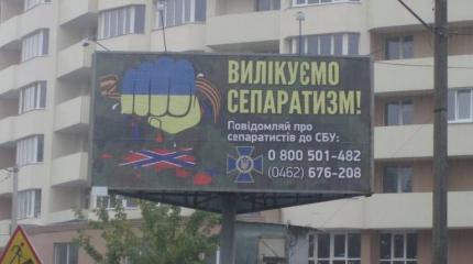 На Украине инакомыслие преследуют стратегически и тактически