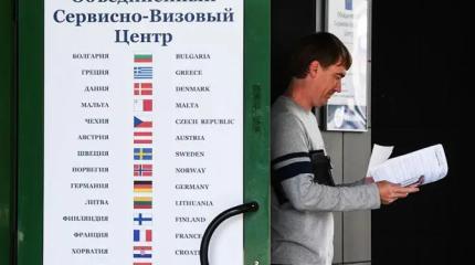 «Секретный визовый доклад» поставил крест на «изоляции Москвы»